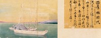 世界船舶沿革圖藏品圖，第23張